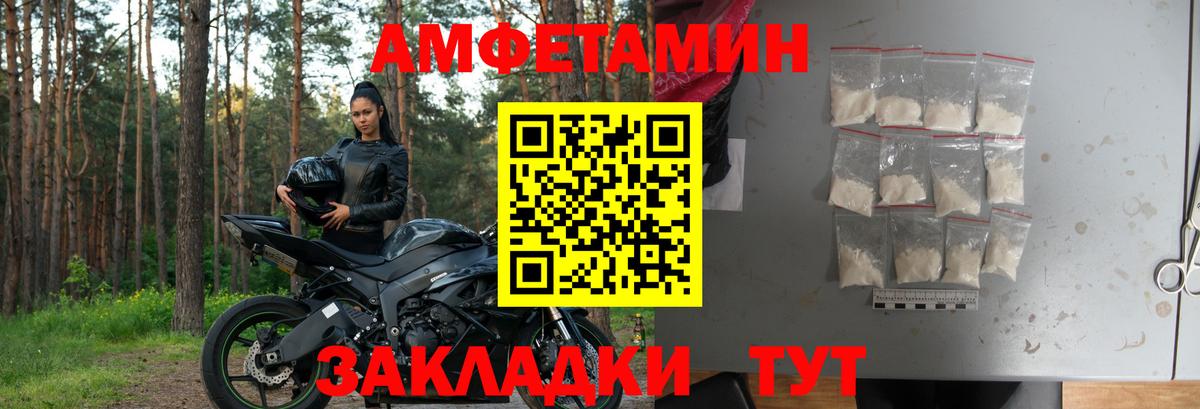 АМФ VHQ Щёкино