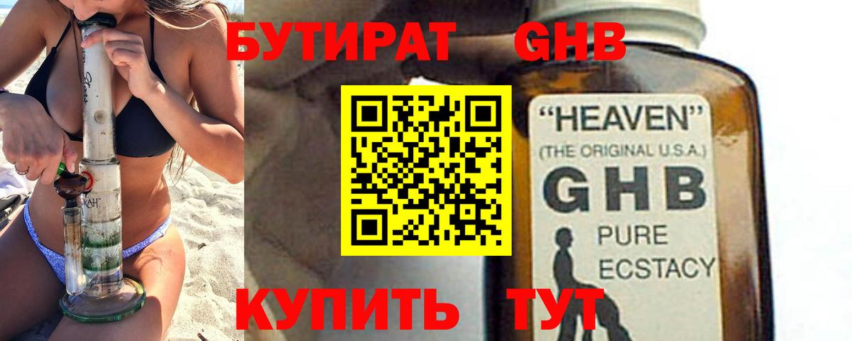 Щёкино  БУТИРАТ буратино  Бутират  Вход с VPN 