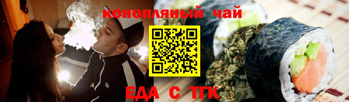 Щёкино  Печенье с ТГК марихуана  Вход с VPN 