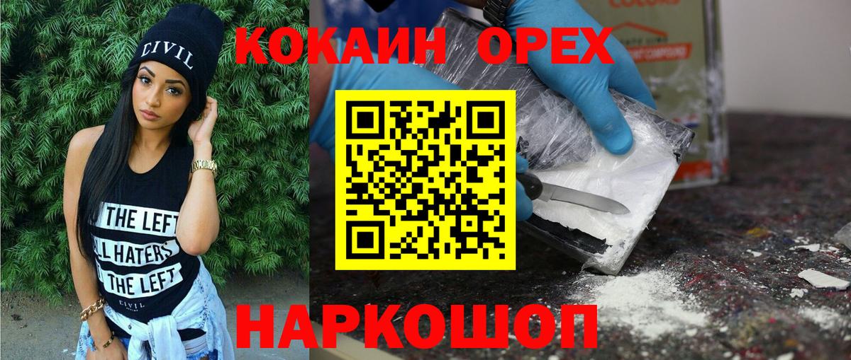 Cocaine 99% Щёкино