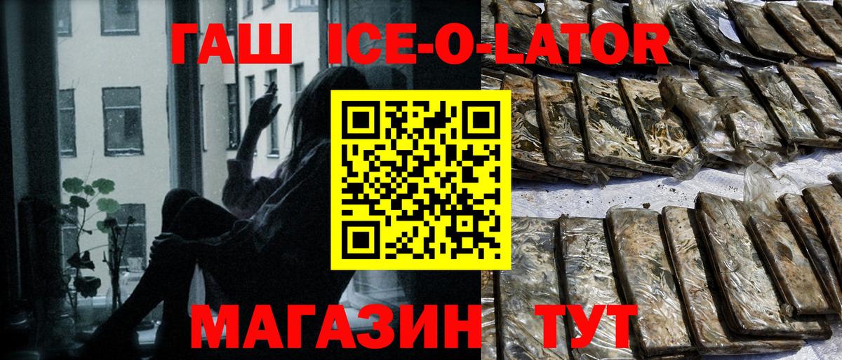 как найти закладки  Вход с VPN  Щёкино  ГАШИШ ice o lator 