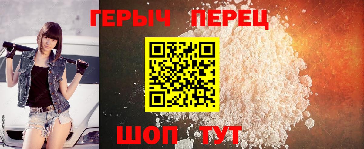 ГЕРОИН Heroin  Вход с VPN  ГЕРОИН  Щёкино 