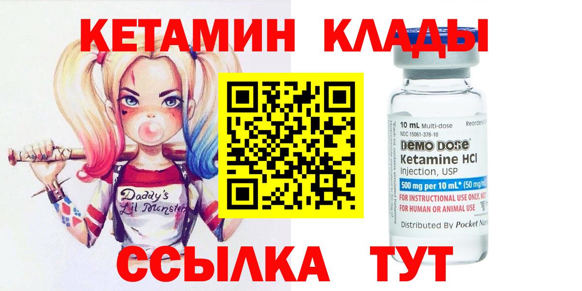 Кетамин VHQ Щёкино