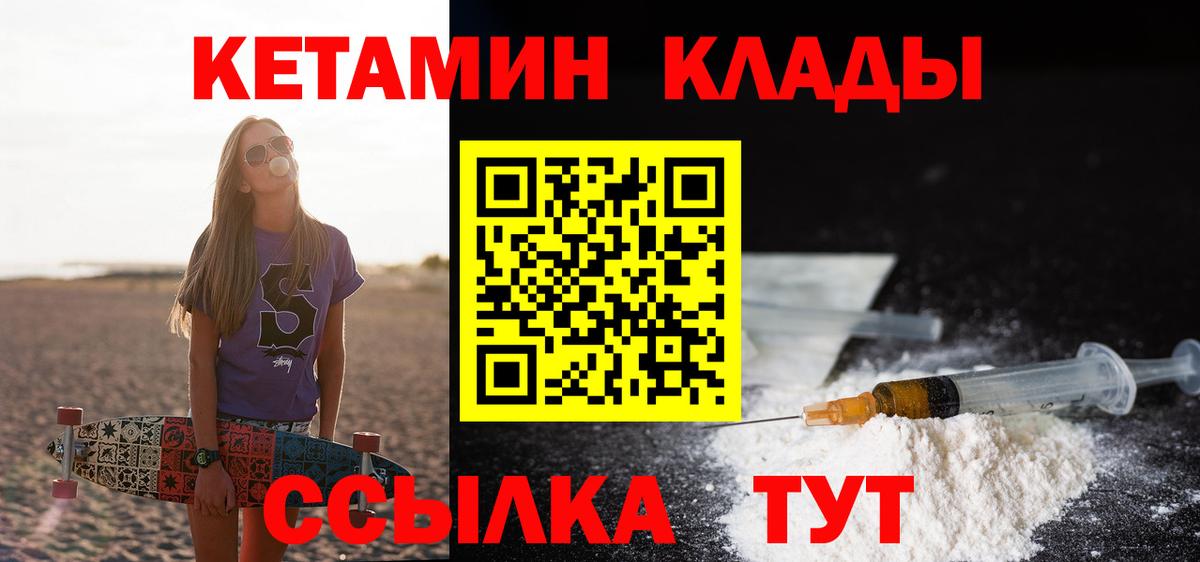 Кетамин ketamine  Вход с VPN  КЕТАМИН ketamine  Щёкино 