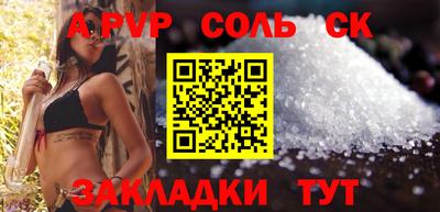 эйфоретик Будённовск