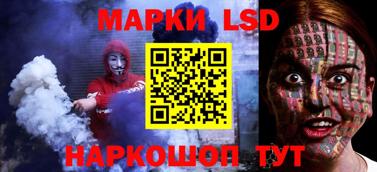 LSD-25 экстази кислота Щёкино