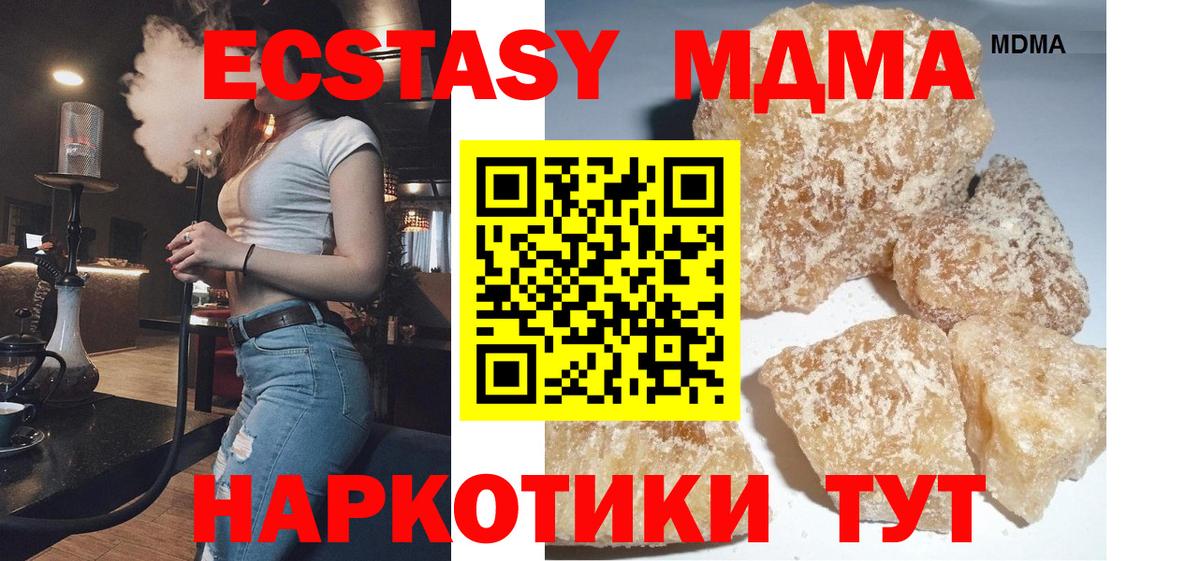 МДМА  МДМА Molly  Вход с VPN  Щёкино  MDMA Molly 