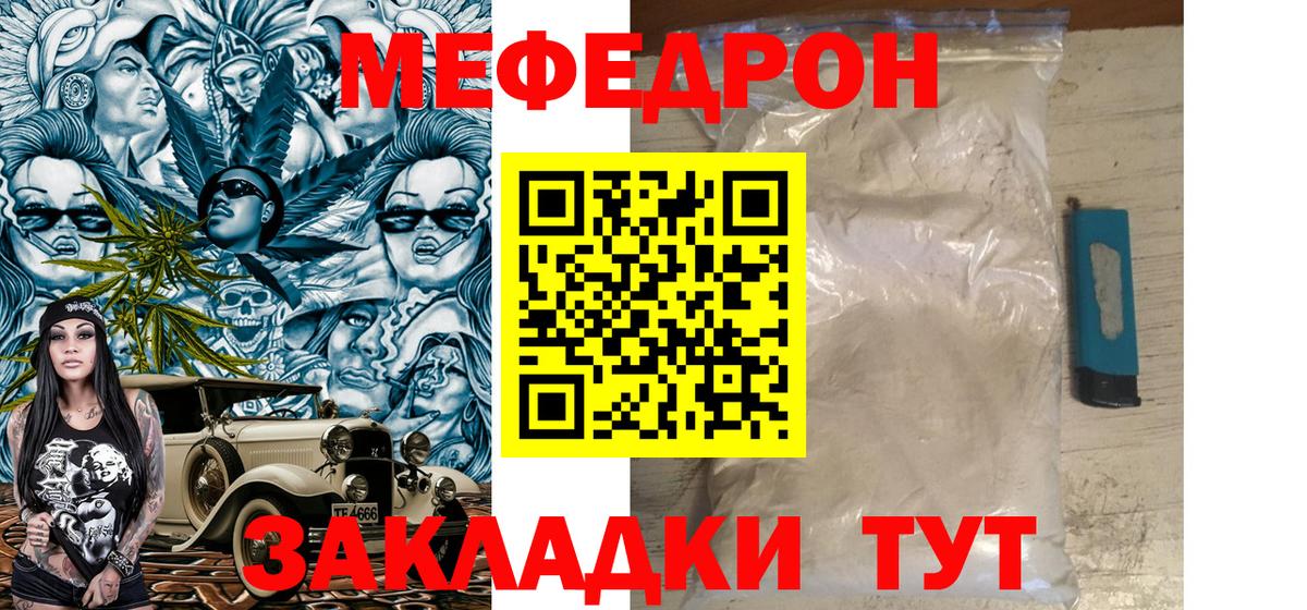 МЕФ мука Щёкино