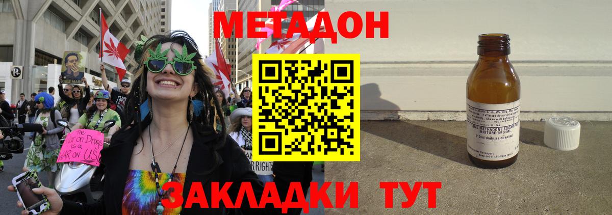 ссылка на мегу tor  Метадон мёд  Метадон мёд  Вход с VPN  Щёкино 