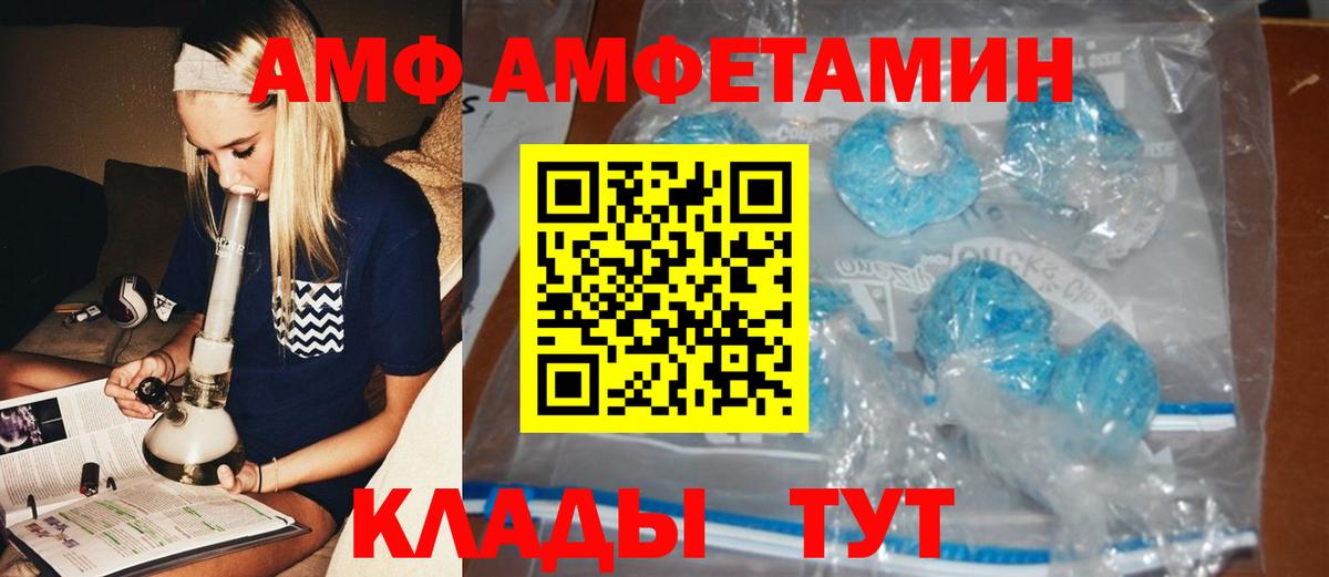 Метамфетамин кристалл Щёкино